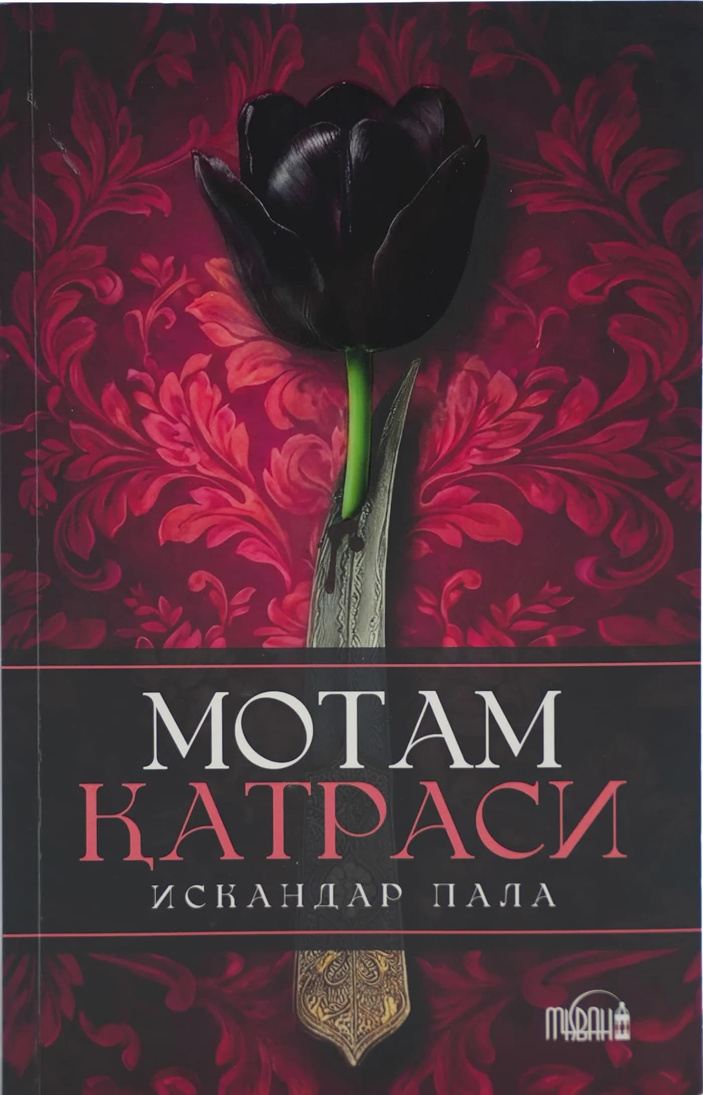 Motam qatrasi